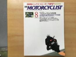 別冊 モーターサイクリスト 2005年8月 通巻332  特集  ヤマハイズムの50年