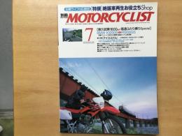 別冊 モーターサイクリスト 2005年7月 通巻331  特集  新BMW高速タンデム耐久