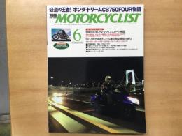 別冊 モーターサイクリスト 2005年6月 通巻330  特集  官能のOHVスポーツ検証