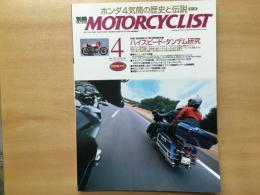 別冊 モーターサイクリスト 2005年4月 通巻328  特集  ハイスピードタンデム研究