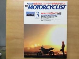別冊 モーターサイクリスト 2005年3月 通巻327  特集 国産メカニズム「初めて物語」