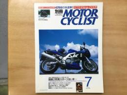 別冊 モーターサイクリスト 2004年8月 通巻319  特集 国産2気筒スポーツはいま…