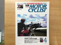 別冊 モーターサイクリスト 2004年4月 通巻316  特集 '80年代外国車