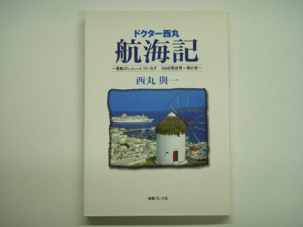 中古】 木炭自動車 原理・製作から走行まで/パワー社/塩ノ谷幸造