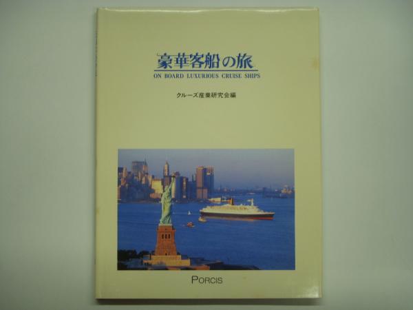 世界航空年鑑 昭和10年度 空と海 海軍雑誌