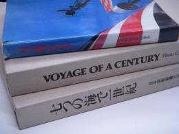 日本郵船創業100周年記念船舶写真集 七つの海で一世紀/VOYAGE OF A CENTURY/二引の旗のもとに 3冊セット