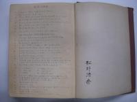 商船学校教材 The PLATES AND DIAGRAMS for Navigation Class