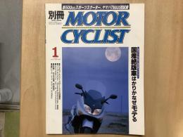 別冊モーターサイクリスト: 2001年1月号 通巻277号: 特集 ・絶版車人気のナゾを追う