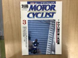 別冊 モーターサイクリスト 2001年3月 通巻279  特集  ヤマハ名車の系譜
