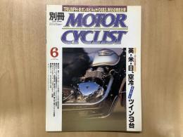 別冊 モーターサイクリスト 2001年6月 通巻282  特集  トラ・新ボンネと1泊2日試乗旅