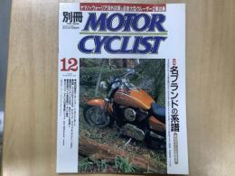 別冊 モーターサイクリスト 2001年12月 通巻286  特集  名ブランドの系譜