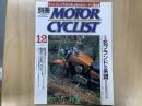 別冊 モーターサイクリスト 2001年12月 通巻286  特集  名ブランドの系譜