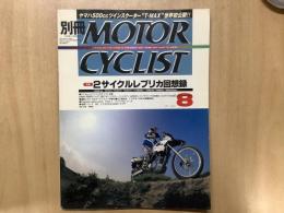 別冊 モーターサイクリスト 2000年8月 通巻272 特集  2サイクルレプリカ回想録
