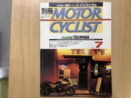 別冊 モーターサイクリスト 2000年7月 通巻271 特集  80年代ナナハン再検証