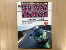 別冊 モーターサイクリスト 2000年6月 通巻270 特集  あのバイクは今⁉︎