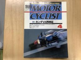 別冊 モーターサイクリスト 2000年4月 通巻268 特集  ホンダV4再検証