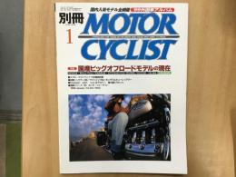 別冊 モーターサイクリスト 1999年1月 通巻253 特集  国産ビッグオフロードモデルの現在