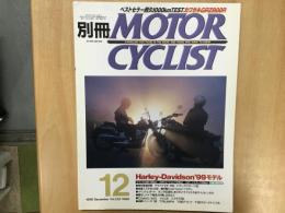 別冊 モーターサイクリスト 1998年12月 通巻252 特集 H・D’99モデル
