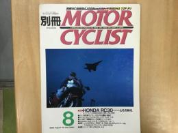 別冊 モーターサイクリスト 1998年8月 通巻248 特集 ホンダ RCとその時代