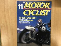 別冊 モーターサイクリスト 1996年11月 通巻227 特集 飽きないバイク