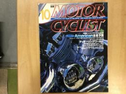 別冊 モーターサイクリスト 1996年10月 通巻226 特集 アメリカン未来予測