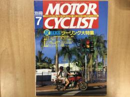 別冊 モーターサイクリスト 1995年8月 通巻211 特集 ツーリング大特集