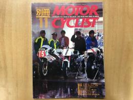 別冊 モーターサイクリスト 1994年11月 通巻202 特集 ハーレーダビッドソンナウ