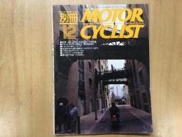 別冊 モーターサイクリスト 1994年12月 通巻204 特集 第18回タイムトンネル