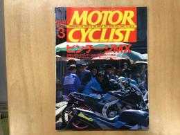 別冊 モーターサイクリスト 1995年3月 通巻207 特集 ビンテージMX