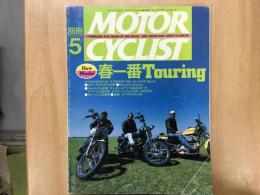 別冊 モーターサイクリスト 1995年5月 通巻209 特集 春一番ニューモデルツーリング