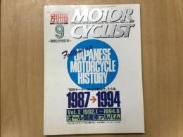 別冊 モーターサイクリスト 1994年9月 通巻200 特集 JAPANESE MOTORCYCLE HISTORY 1987→1994