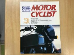 別冊 モーターサイクリスト 1994年3月 通巻192 特集 ’94輸入車アルバム