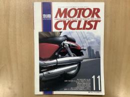別冊 モーターサイクリスト: 1993年11月号 通巻187号: 特集・ビッグバイク乗りこなし術