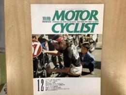 別冊 モーターサイクリスト 1992年12月 通巻175 特集　ベテランvsニューモデル