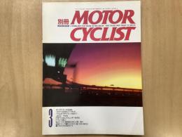 別冊 モーターサイクリスト 1992年3月 通巻166 特集 ホンダにエールを送る