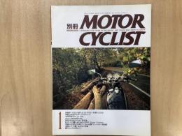 別冊モーターサイクリスト: 1992年1月号 通巻164号: 特集・好敵手:YDS1益子対CB72折懸