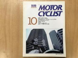 別冊 モーターサイクリスト 1991年10月 通巻160 特集 シンプルMC