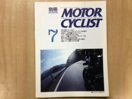 別冊 モーターサイクリスト 1991年7月 通巻157 特集 250は面白くないのか？
