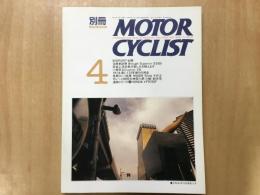 別冊 モーターサイクリスト 1991年4月 通巻154 特集 80スポーツ全開