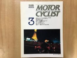 別冊 モーターサイクリスト 1991年3月 通巻153 特集 2台のハーレーとBUELL RS1200