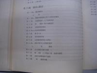 鉄道線路選定及建設