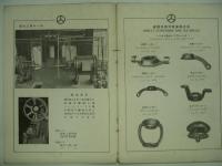 三和鉄軌 製品要覧/会社案内 3部セット