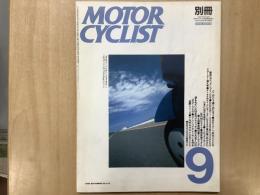 別冊 モーターサイクリスト 1989年9月 通巻133 特集  軽快なビッグLツインたち　ドゥカティ900SS対906Paso