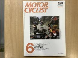 別冊 モーターサイクリスト 1989年6月 通巻130 特集　国産スーパーバイクの10年③FZR1000対‘79XS1100