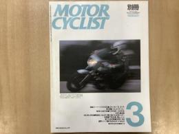 別冊 モーターサイクリスト 1989年3月 通巻127 特集  国産スーパーバイクの10年②