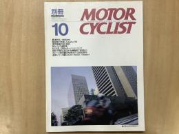 別冊 モーターサイクリスト 1990年10月 通巻147 特集　最速列伝＝ヤマハ