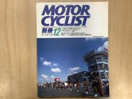 別冊 モーターサイクリスト 1988年12月 通巻124 特集  第12回　TIME TUNNEL