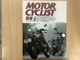 別冊モーターサイクリスト: 1988年9月号 通巻121号: 特集・国産ビッグマシンの第三期生達