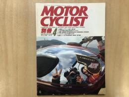 別冊 モーターサイクリスト 1988年4月 通巻116 特集  国産ビッグマシンの第一期生達