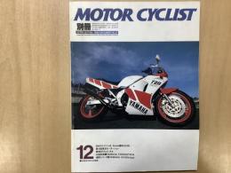 別冊 モーターサイクリスト 1985年12月号 №87 特集・日本のナナハン史②SUZUKI